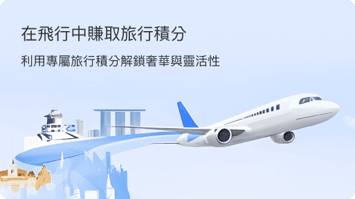 Travel Credit