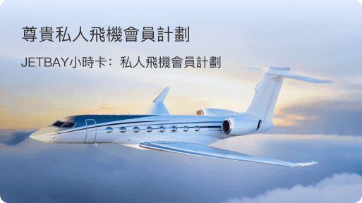 Jet Card