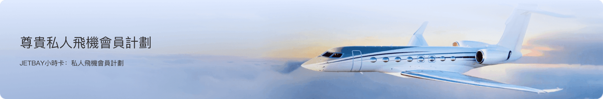 Jet Card